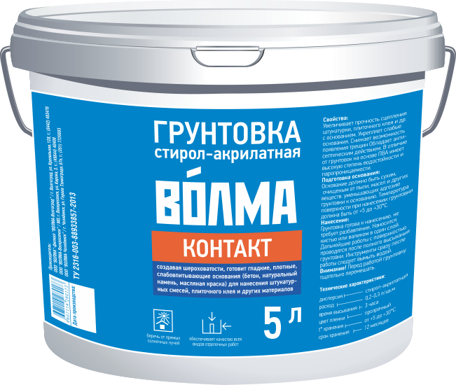 Грунтовка стирол-акрилатная водно-дисперсионная "ВОЛМА-Контакт", 5 л