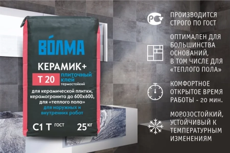 Клей плиточный термостойкий "ВОЛМА-Керамик плюс", 25 кг